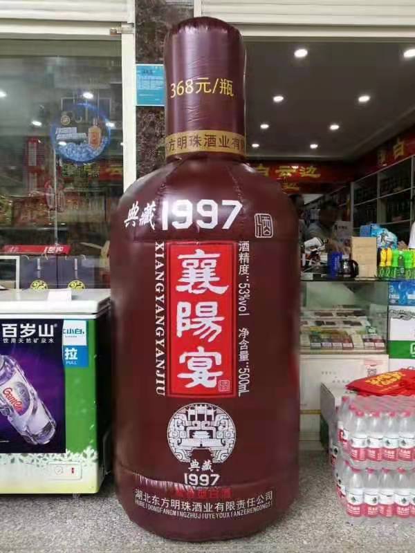 蚌山酒瓶子广告气模
